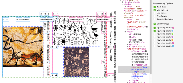 Safari TP 124 Grid inspector overlay on a vertical layout