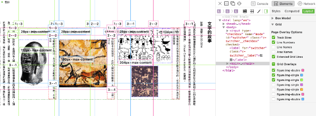 Safari TP 123 Grid inspector overlay on a vertical layout