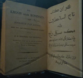 Kitab Tajussalatin