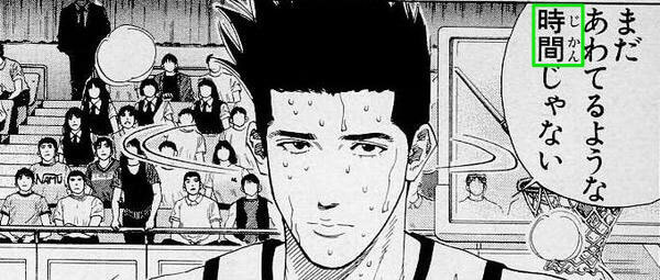 Slamdunk manga