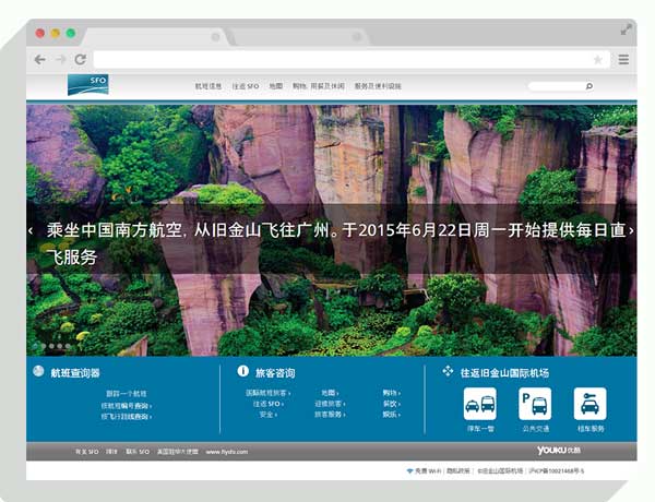flysfo.cn homepage