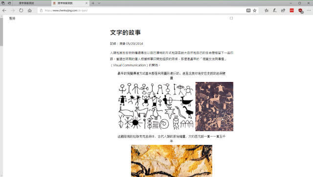 horizontal-tb on Edge 16