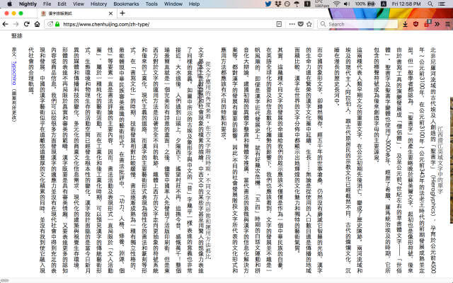 vertical-rl on Firefox