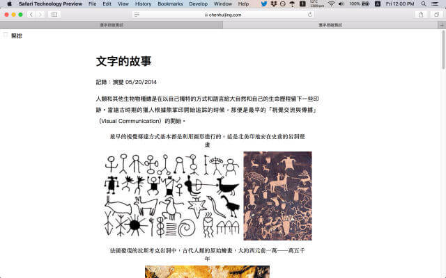 horizontal-tb on Safari TP