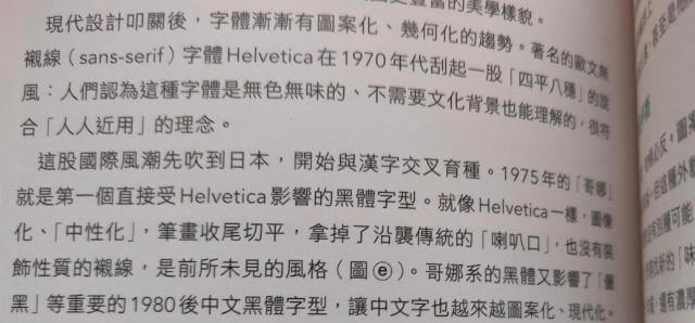 An example of spacing between Han characters and English letters in