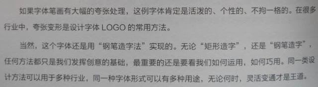 An example of spacing between Han characters and English letters in