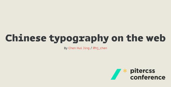 Chinese typography on the web