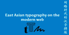 East Asian typography on the modern web