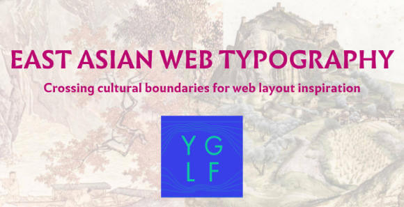 East Asian web typography: crossing cultural boundaries for web layout inspiration
